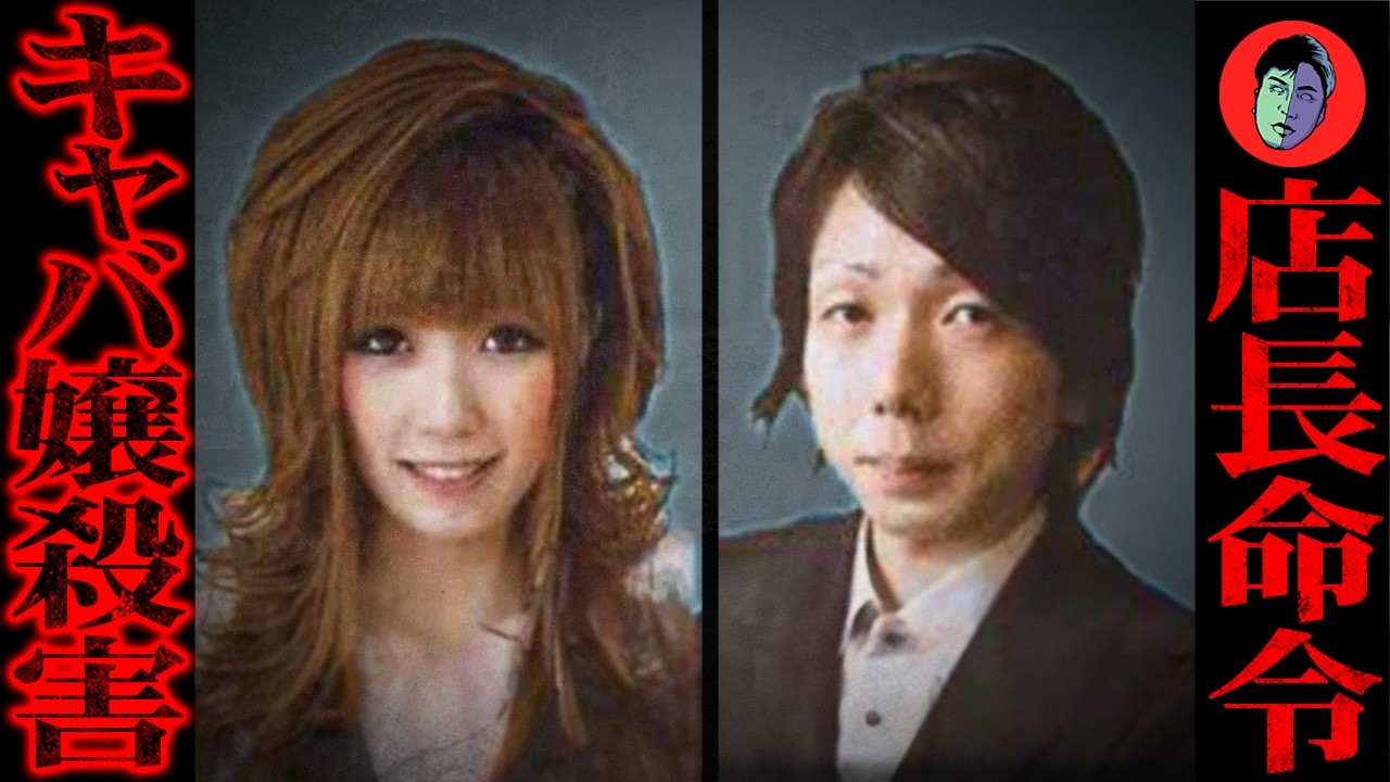 Убийство хозяйки: менеджер делает снимки после того, как раскрываются интрижка и хищение