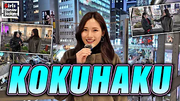 Before you start dating Japanese, you must understand “KOKUHAKU” - Japanese interview