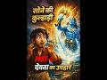 सोने की कुल्हाड़ी And देवता का उपहार|| Part -2 #viral #youtubeshorts #trending
