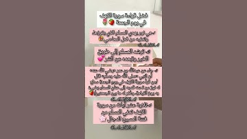 فضل قراءة سورة الكهف في يوم الجمعة 🍓🌷 #اكسبلور #رفح #لايك #فلسطين_حرة #آلَمًقُآطِعٌةّ #غزة #جاباليا