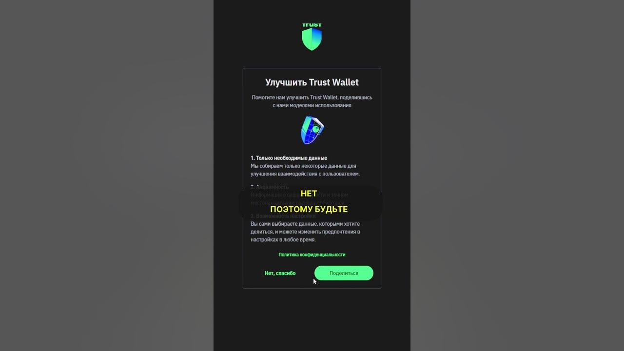 Как Быстро Создать Trust Wallet: Гайд для Новичков | Траст Валлет - YouTube