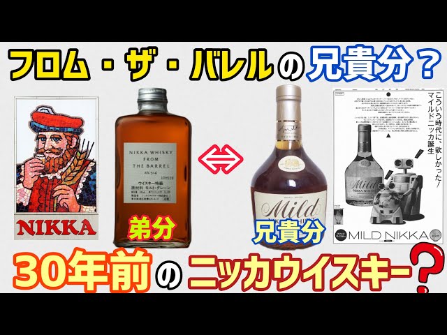 パブミラー　ニッカ　マイルドニッカ 特級 ニッカウヰスキー マイルドニッカ NIKKA WHISKY Mild