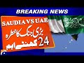Tensions Raise Between Saudi Arabia and UAE: Critical Jours for Potential Conflict - Breaking News
