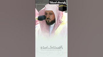 {لقد جآئكم رسول من أنفسكم} تلاوة هادئة بصوت الشيخ ماهر المعيقلي من الحرم