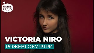 VICTORIA NIRO - РОЖЕВІ ОКУЛЯРИ