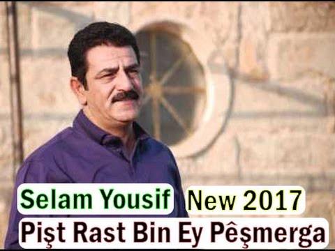 Selam Yousif New 2017 - Pisht Rast Bin Ey Peshmerga | سلام یوسف - پشت راست بین ئەی پێشمەرگە