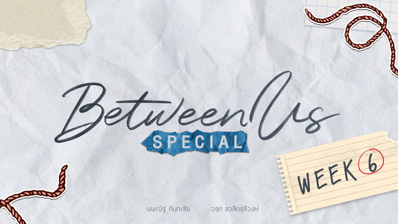 เชือกป่าน นิยาย  New Update  [ OFFICIAL ] Between Us Special | Week 6 | Studio Wabi Sabi