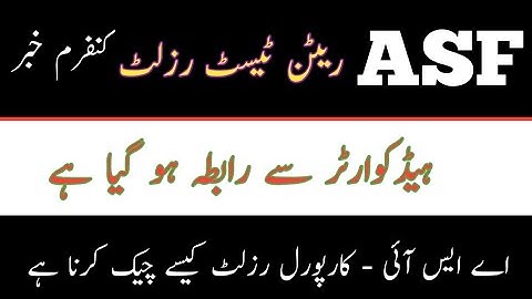 ASF ASI, corporal written test Results confirm update|| ASF corporal written test Results 2022