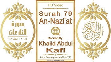 سورة ٠٧٩ ،النازعات | القارئ: خالد عبدالكافي | نص يبرز فيديو عالي الدقة عن تلاوة القرآن الكريم