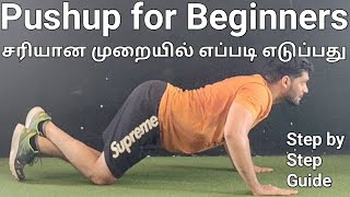 How to do pushups for Beginners in Tamil/Push Up Correct Position/How to do pushups in Tamil/Pushups