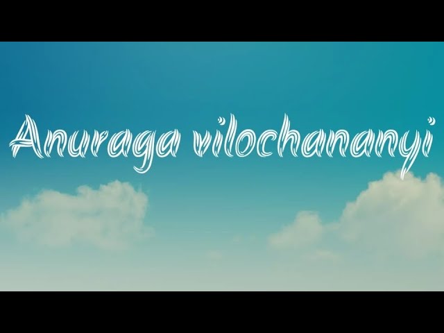 Anuraga vilochananayi - lyrics ( kanan ullil ulla bhayamo full song lyrics) |Neelathamara|
