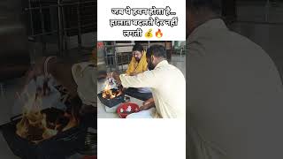 इस हवन के बाद किस्मत रुकती नहीं 😳✨#short #astrology