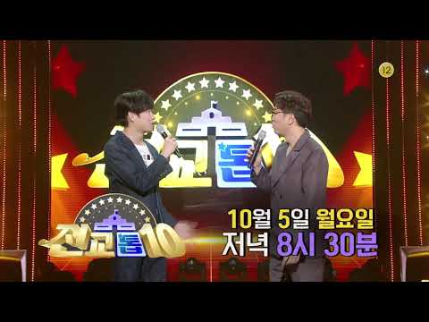 [예고]  96년에 대체 무슨 일이 있었던 거죠? ⭐#전교톱10⭐ ㅣ KBS방송