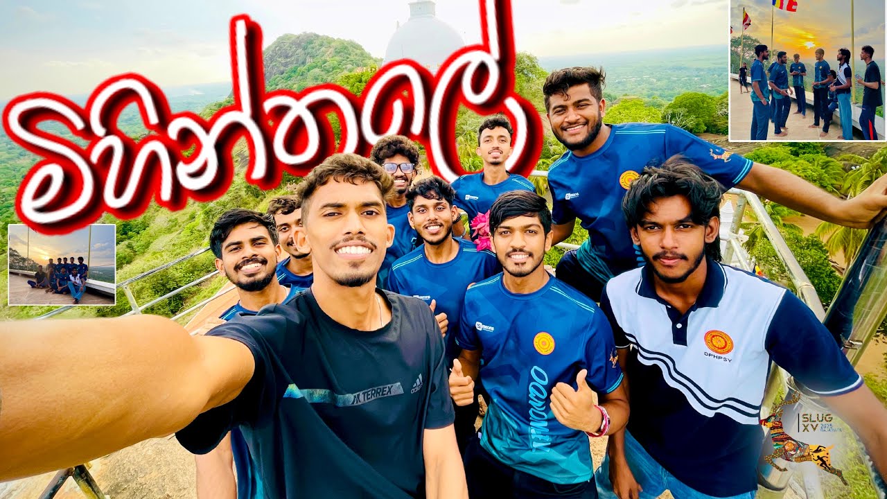 මිහින්තලේ ගියා💫| රජරට SLUG අස්සේ✨  (Vlog - 51)   #suduputha #vlogs #campusvlog #vlog