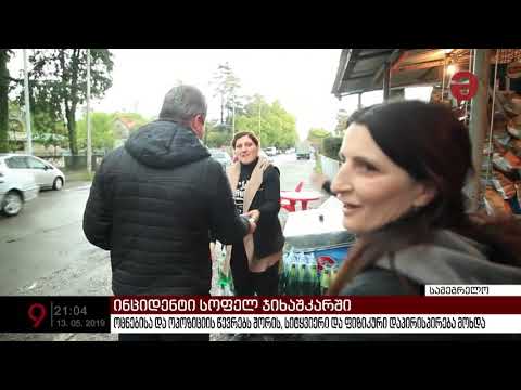 “ნაციონალური მოძრაობა“ VS „ქართული ოცნება - ზუგდიდის მერობისათვის ბრძოლა აქტიურ ფაზაში გადადის