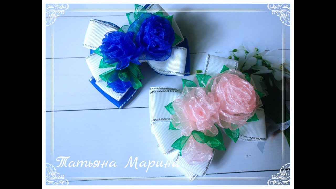 МК Бантики с букетом роз из органзы🎀🌹10 см/arcos com um buquê de rosas/bows with a bouquet of roses