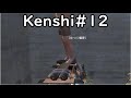 【ゆっくり実況】毒舌魔理沙と自惚霊夢。時々諏訪子ちゃん#12【Kenshi】