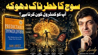 The Hidden Psychology of Human Decisions | Predictably Irrational Explained