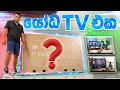 85 inch smart tv in sri lanka