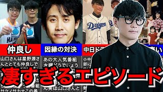 【完全復活】サカナクション山口一郎の面白エピソード!!【職人】