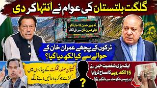 Unexpected Scenes From Gilgitbaltistan  Messages For Imran Khan Everywhere