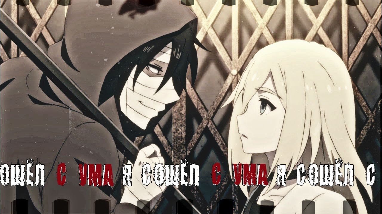 ❰Ангел Кровопролития❱ Зак и Рейчел 