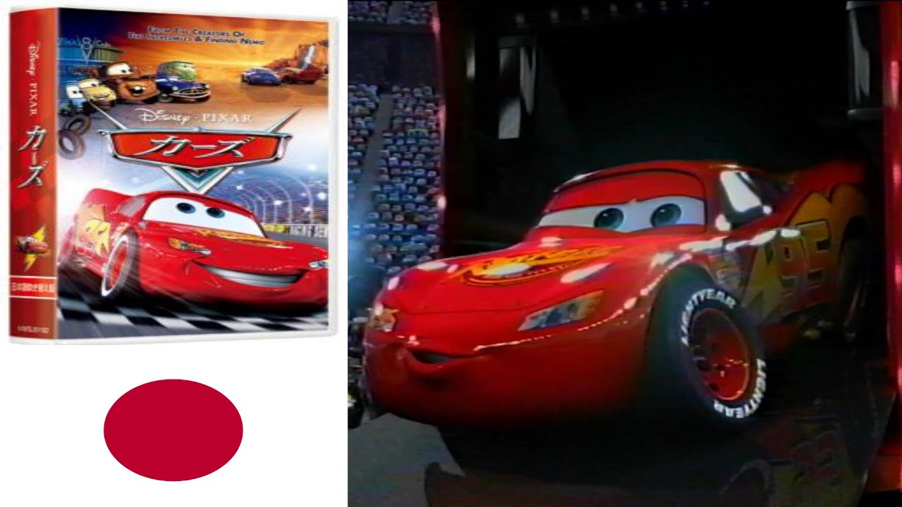 Opening to Cars ULTRA RARE Japanese VHS (2006; HQ) - YouTube