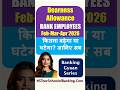 BANK EMPLOYEE's DEARNESS ALLOWANCE (DA) for February to April 2026