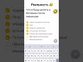 Когда мысли не совпадают с реальностью 🤣#испания #жизнь #юмор #мем #spain #top #spain #travel