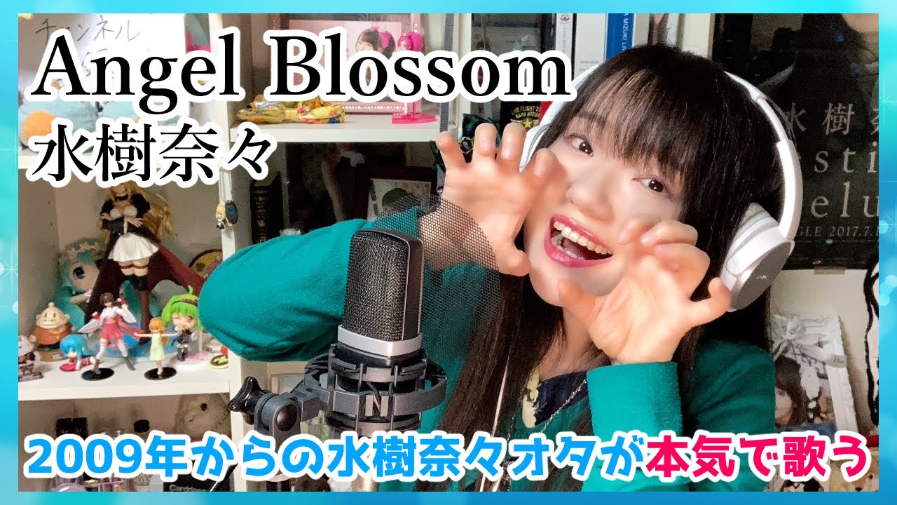2nd Cover 歌声に定評のある水樹奈々オタが Angel Blossom を本気で歌ってみました Youtube