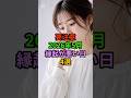 【要注意】2026年5月 縁起が悪い日4選 #スピリチュアル #5月運勢 #要注意日 #shorts
