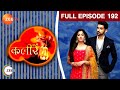 क न लड क ह Vivaan क Car क Trunk म Kaleerein Episode 192 Zee TV 