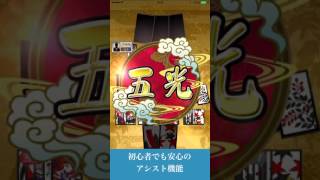 和風ゲームおすすめアプリ選 雅なものから詫びさびテイストまで 和風ゲームおすすめアプリ選 雅なものから詫びさびテイストまで