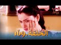 رباط الحب مدبلج عربي الحلقة 169 
