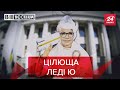 Тимошенко знає секрети боротьби з коронавірусом, Вєсті.UA, 22 квітня 2021