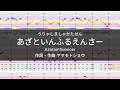 あざといんふるえんさー / うりゃしましゃかたせん【コード進行・楽曲分析】