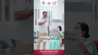 Malabar Cancer Centre