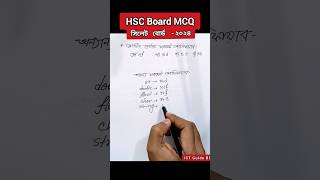 HSC ICT MCQ Trick 😱 Format Specifier এক মিনিটে শেষ! (%d %f %c) #hscict