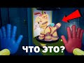 Нашёл СЕКРЕТНУЮ ИГРУШКУ ХАГИ ВАГИ в Poppy Playtime | Chapter 1 Chapter 2 | Теории и Секреты