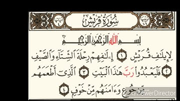 سورة قريش بصوت عبد الرحمن السديس