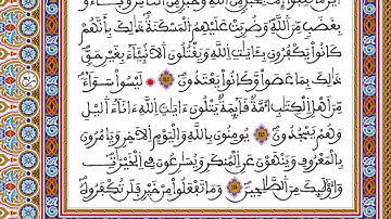 الحزب 07 برواية ورش من المصحف المحمدي للقارئ العيون الكوشي