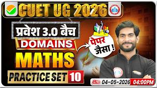 CUET UG 2026 Maths Domain Preparation | CUET Maths Practice Set #10 | CUET Maths Preparation 2026