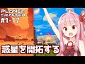 【一気見】琴葉茜の一人で惑星開発ゲーム【The Planet Crafter】