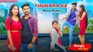 Thukra Ke Mera Pyar | Revenge Love Story | Mera Intkam Dekhegi | Waqt Sabka Badlta Hai | LifeOfLove