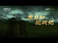 朱日和观战记  【军事纪实 20161012】超清版