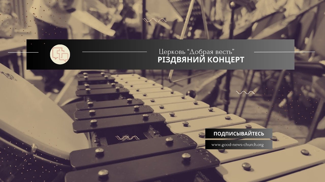 Різдвяний концерт дударик