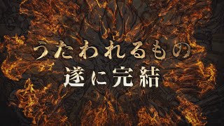 ｢うたわれるもの 二人の白皇｣ 発売告知TVCM 第3弾