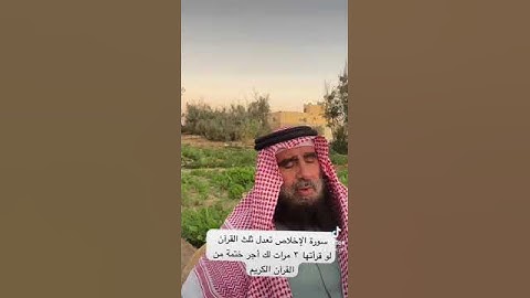 دحيم بن محمد ١٤٤٥هـ سورة الإخلاص