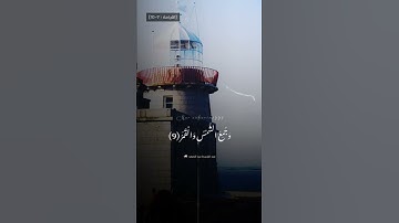 حالات واتس اب | الشيخ عبدالباسط عبدالصمد  " سوره القيامه "