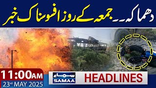 Khuzdar Bus School Attack Update | 11 AM News Headlines | 23 May 2025 | SAMAA TV
